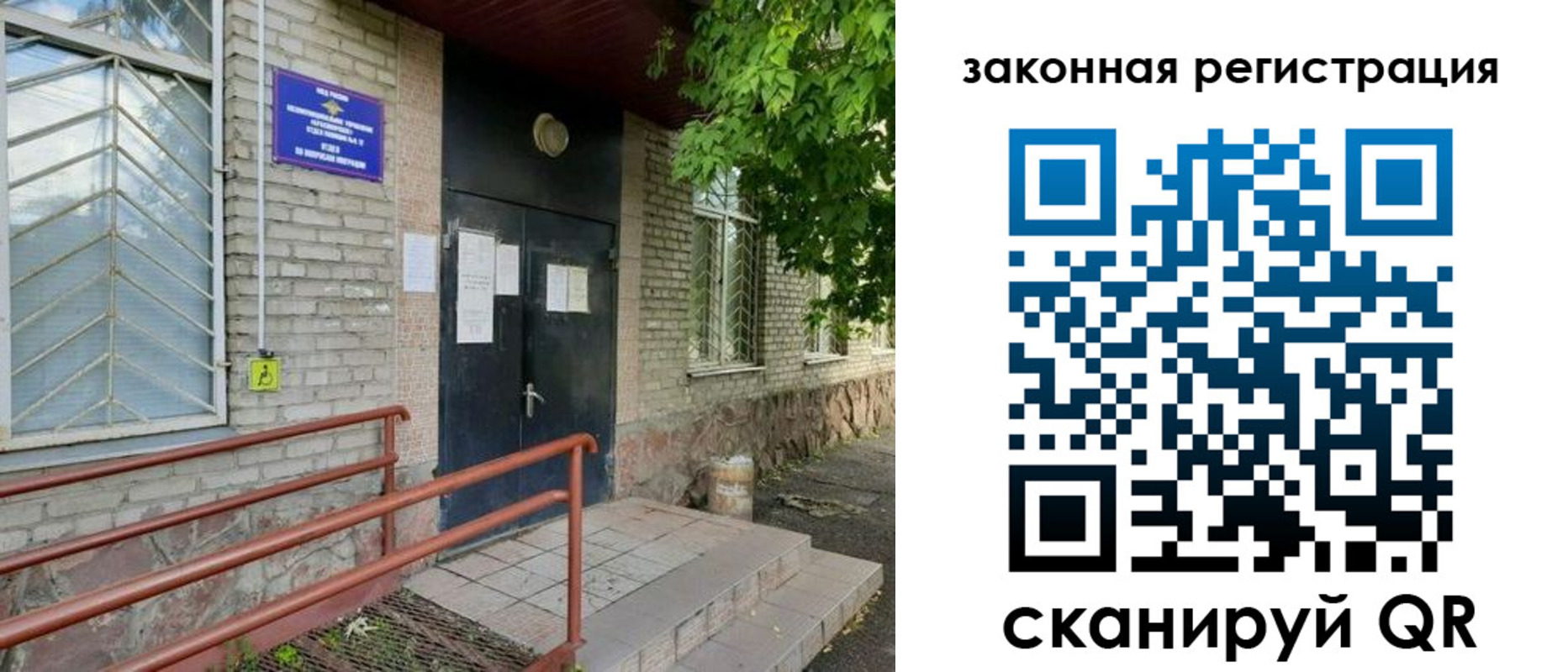 миграционный учет в Алапаевске