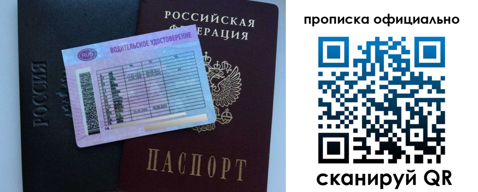 временная регистрация 2025 в Алапаевске