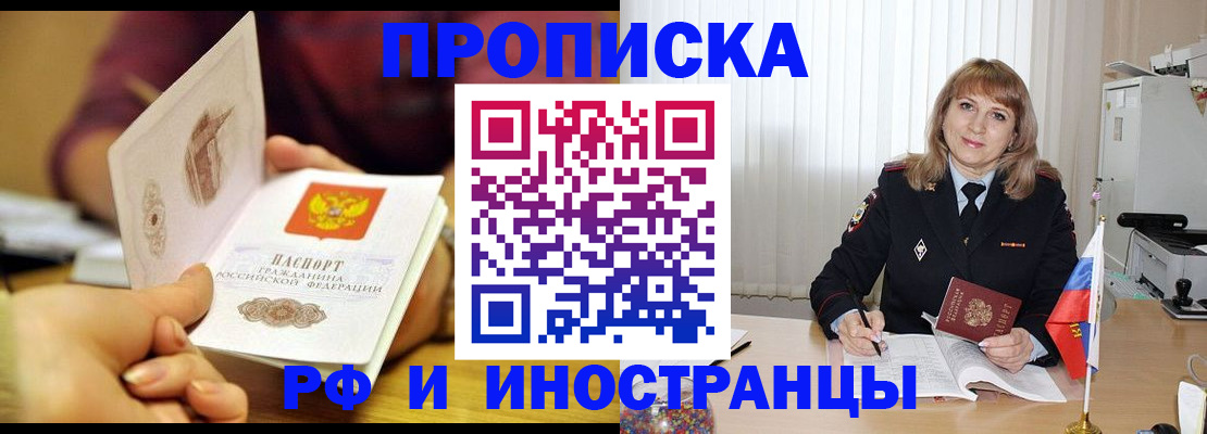 пропишу в квартире в Алапаевске