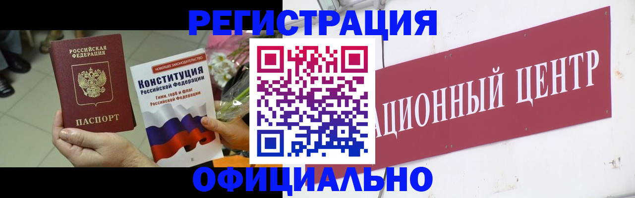 временная прописка в Алапаевске