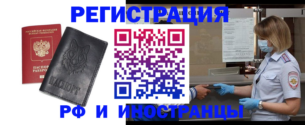 временная регистрация 2025 в Алапаевске
