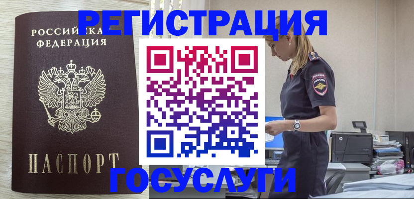 временная регистрация купить в Алапаевске