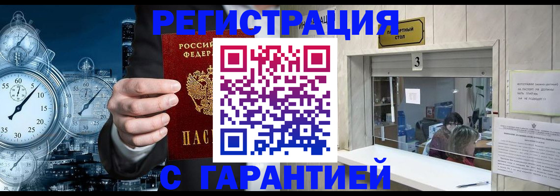 временная регистрация 2025 в Алапаевске
