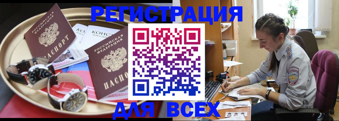 прописка 2025 в Алапаевске