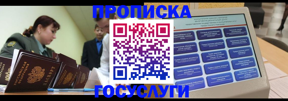 временная прописка в Алапаевске